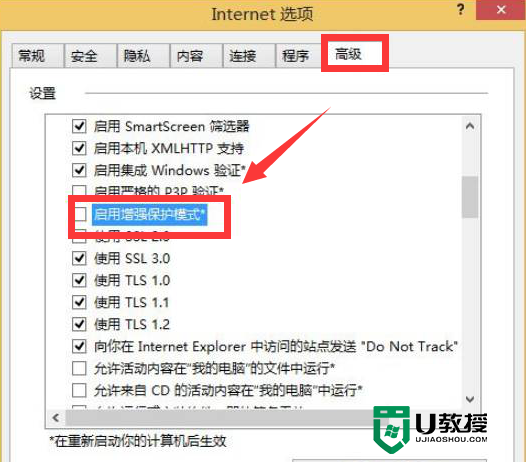 win8浏览器无法上传照片怎么办，步骤4