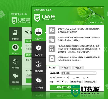 u教授如何u盘安装win8.1，步骤1