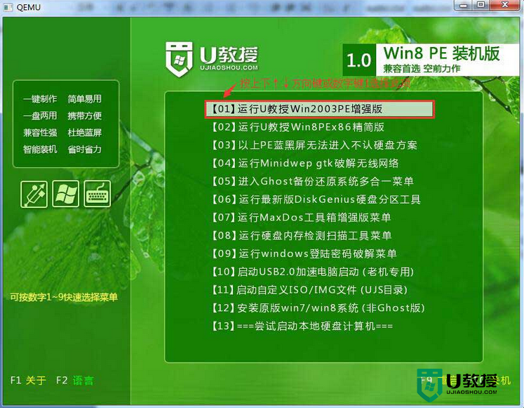 windows xp u盘如何安装,步骤4