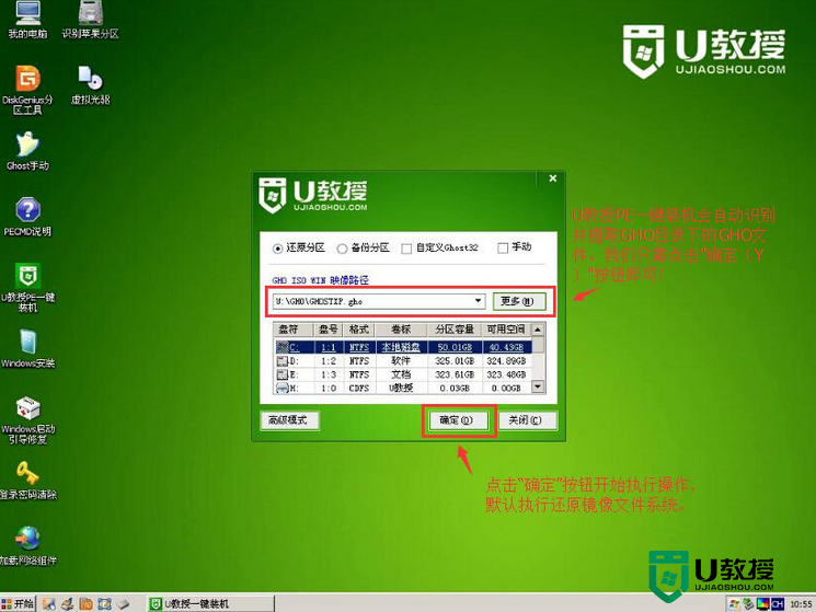 windows xp u盘如何安装,步骤5