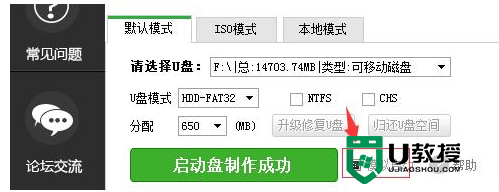 u盘如何装系统win7 64位,步骤5