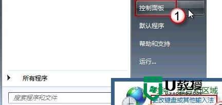 win7语言栏不见了怎么找回,win7语言栏消失的解决方法