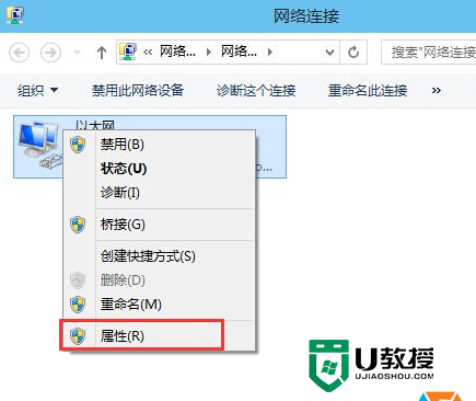 win10系统IPV6怎么关闭,步骤3