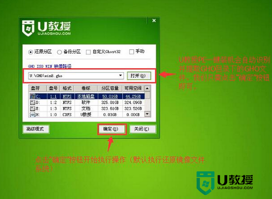 u盘重装win8 64位旗舰版的方法，步骤3