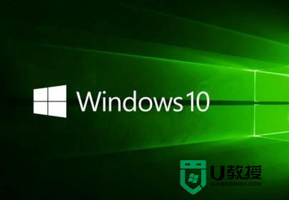 windows10怎么禁止升级|阻止window10自动升级的方法