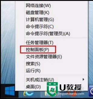 win8.1怎么添加附加时钟,步骤2