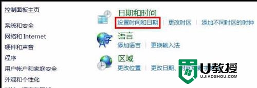 win8.1怎么添加附加时钟,步骤4