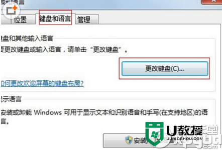 win7任务栏输入法不见了怎么办，步骤3