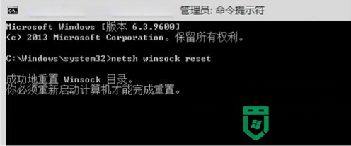 win8.1浏览器无法上网怎么办,步骤2