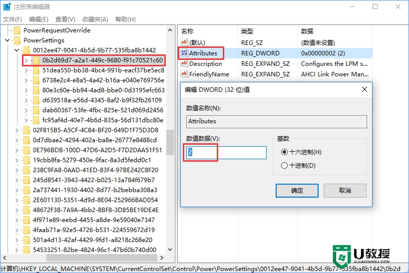 win10如何更换固态硬盘，步骤3