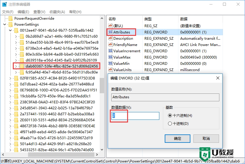 win10如何更换固态硬盘，步骤5