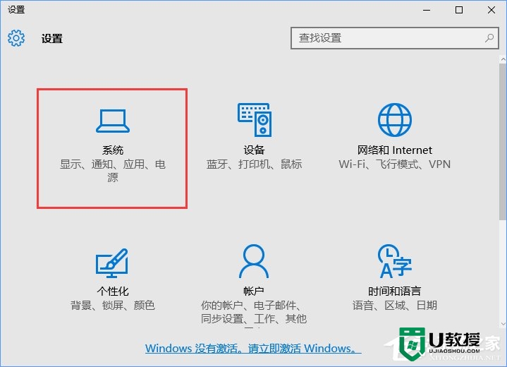 win10如何更换固态硬盘，步骤7