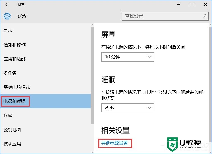 win10如何更换固态硬盘，步骤7