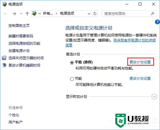 win10如何更换固态硬盘，步骤8