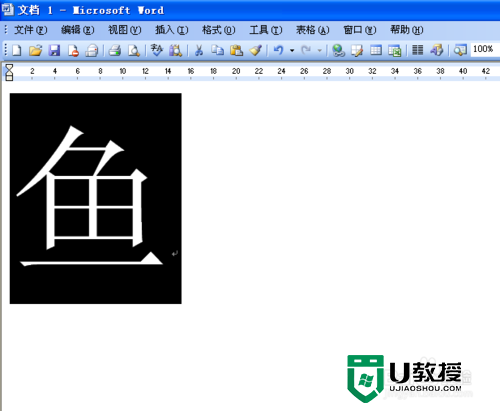 word文档快速调整字号大小的方法