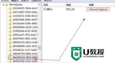 win10桌面ie图标删不了怎么办，步骤5