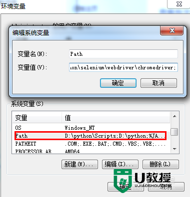 win7如何搭建python开发环境，步骤5