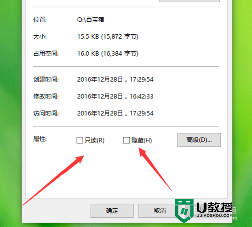 win10怎么设置设置777权限，步骤2