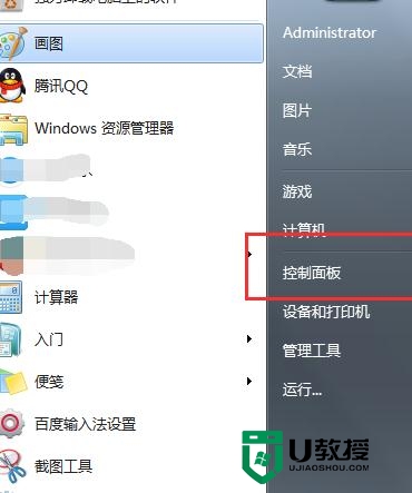 w7电脑讲述人功能怎么打开，图3