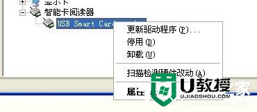 xp识别不了建行网盾的解决方法，步骤2