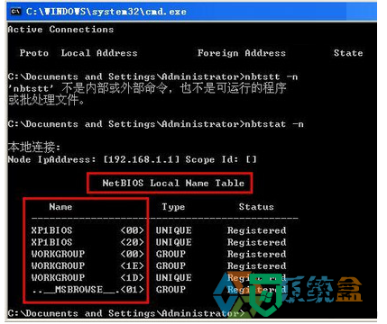 xp怎么修改Netbios名，图5