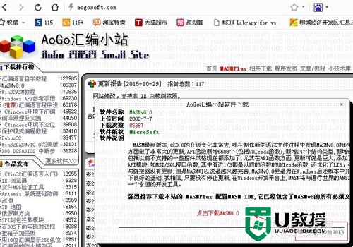 xp如何安装masm汇编开发环境【图文】