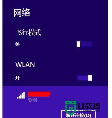 win8无线网络不能用怎么回事|win8无线网络受限的解决方法