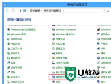 win8无线网络不能用怎么回事，图2