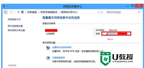 win8无线网络不能用怎么回事，图3