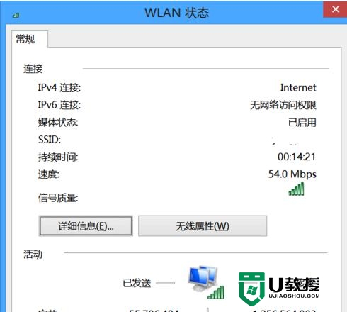 win8无线网络不能用怎么回事，图4