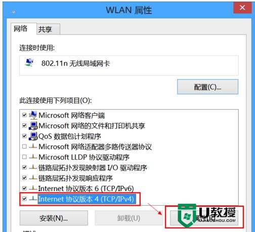 win8无线网络不能用怎么回事，图5