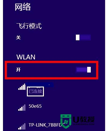 win8无线网络不能用怎么回事，图7