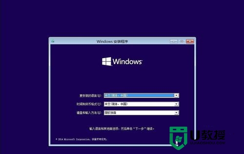 windows10快速安装图解详情(6)