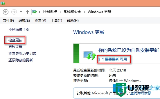 w8电脑开机提示配置windows更新失败的解决方法