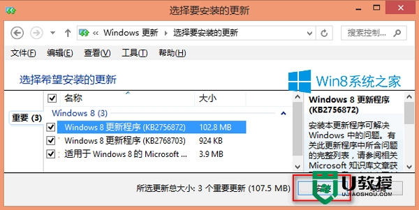 w8电脑开机提示配置windows更新失败的解决方法