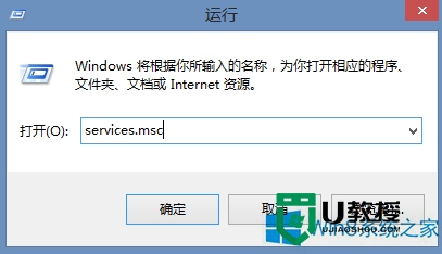 w8.1电脑开机Pniopcac.exe报错怎样修复，步骤2