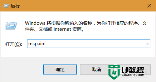 w10怎么打开画图，步骤1