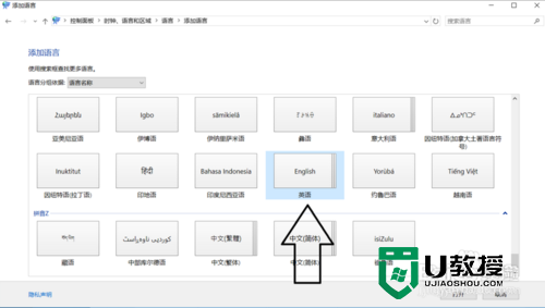 w10玩游戏如何关闭输入法，步骤4