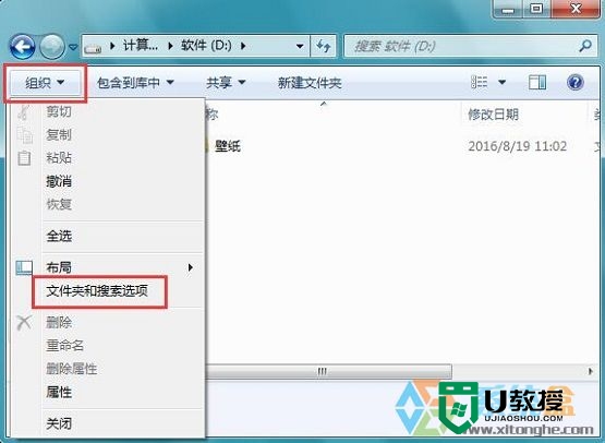 win7系统无法共享文件怎么办，步骤1