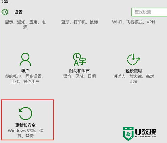 w10系统microsoft产品如何更新，步骤1