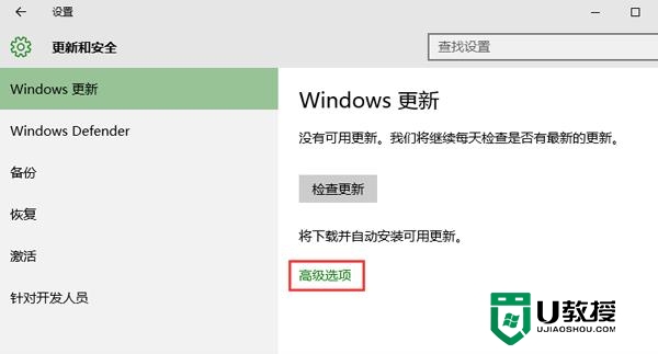 w10系统microsoft产品如何更新，步骤2