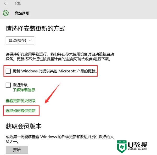 w10系统microsoft产品如何更新，步骤3