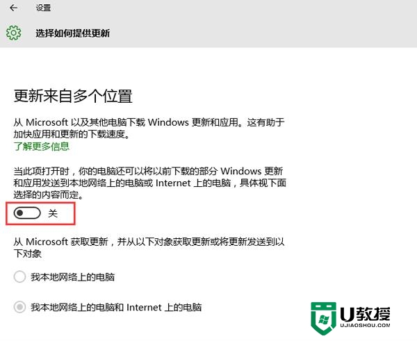 w10系统microsoft产品如何更新，步骤4