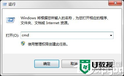 w7电脑无法访问Windows Installer服务怎么解决，步骤1