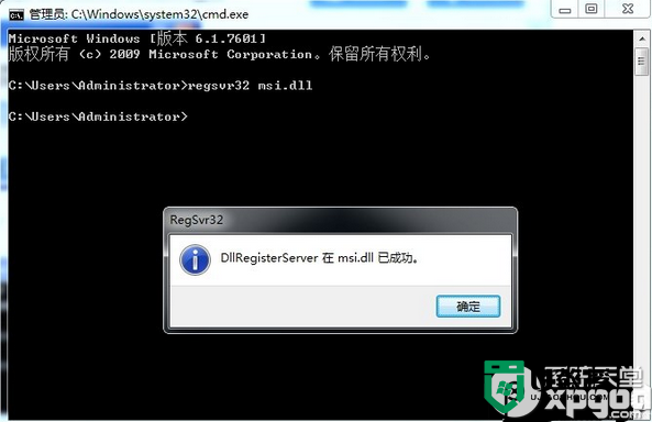 w7电脑无法访问Windows Installer服务怎么解决，步骤2