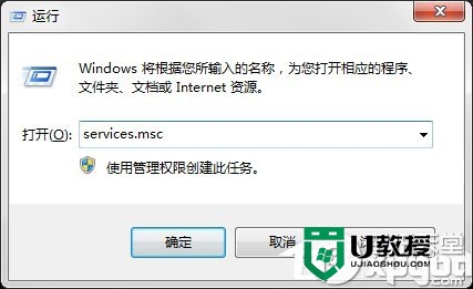 w7电脑无法访问Windows Installer服务怎么解决，步骤3
