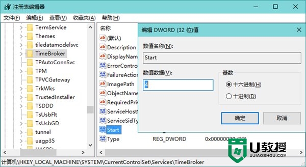 w10电脑CPU使用率高怎么解决【图文】