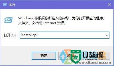 w10系统internet属性在哪|wi10系统internet属性打开方法