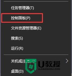 w10系统internet属性在哪，步骤1