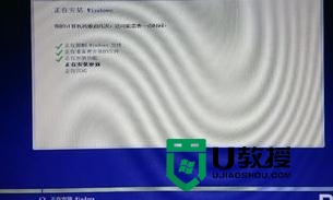 电脑如何重装win8，步骤9.2